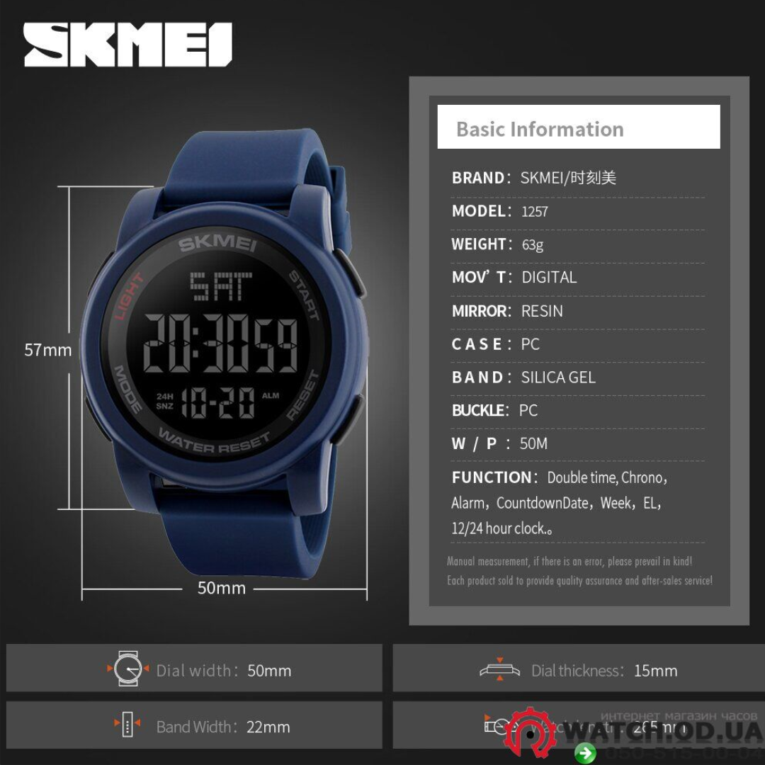 SKMEI 1257 ساعة رياضية عصرية اللون الازرق